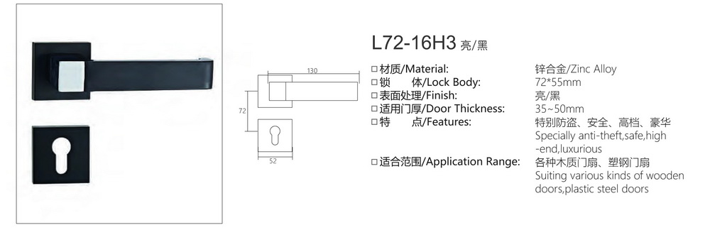 72锌合金分体锁系列