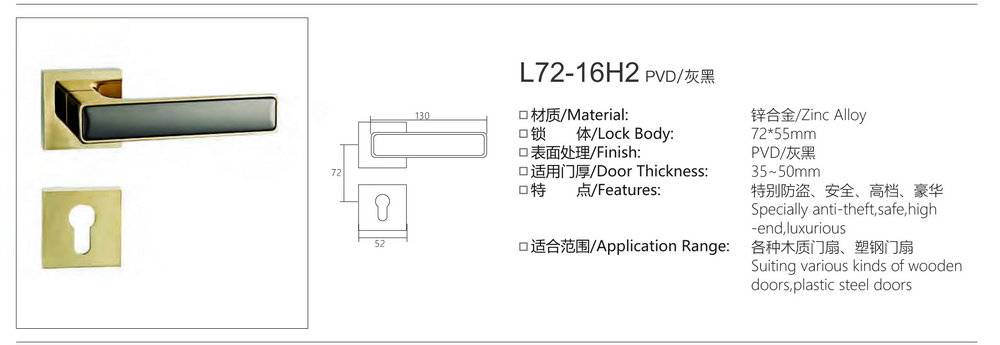 72锌合金分体锁系列