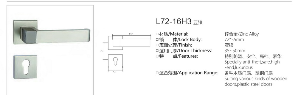 72锌合金分体锁系列