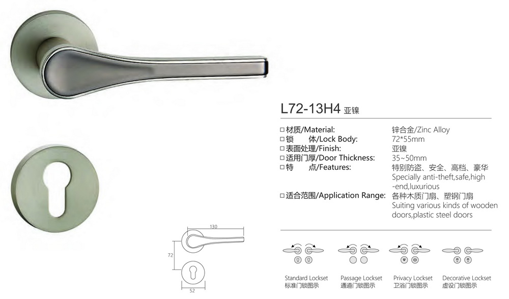 72锌合金分体锁系列