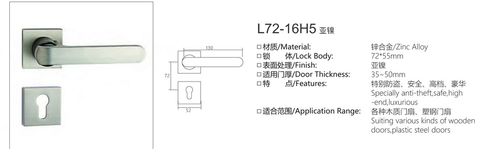 72锌合金分体锁系列