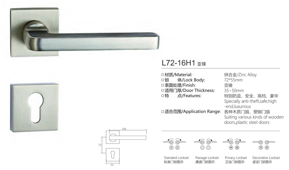 72锌合金分体锁系列