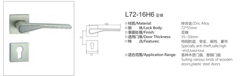 72锌合金分体锁系列