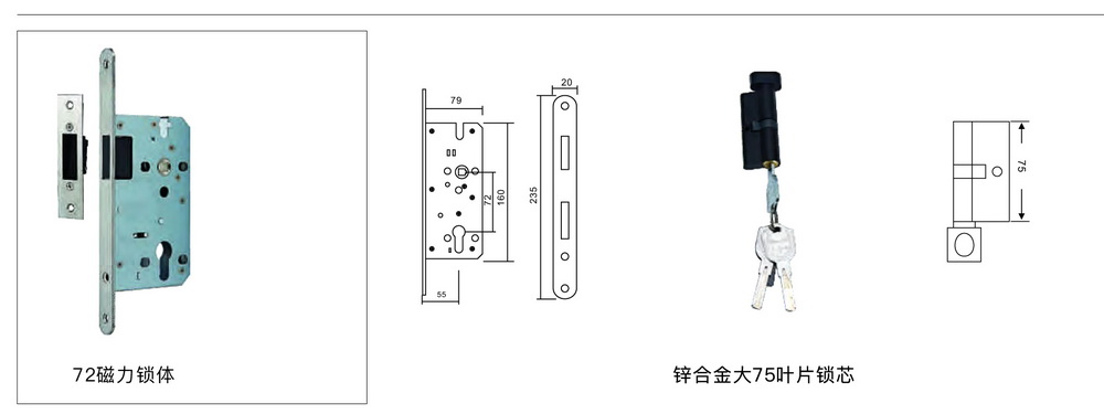 72锌合金分体锁系列