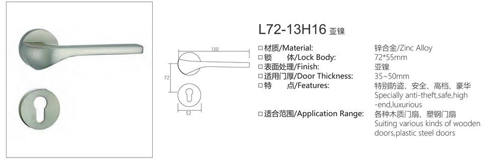 72锌合金分体锁系列