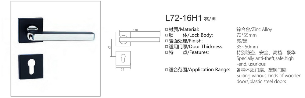 72锌合金分体锁系列