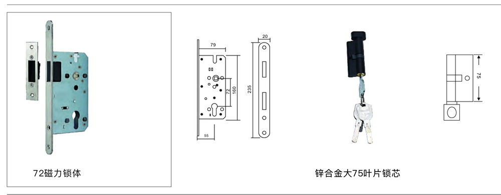 72锌合金分体锁系列