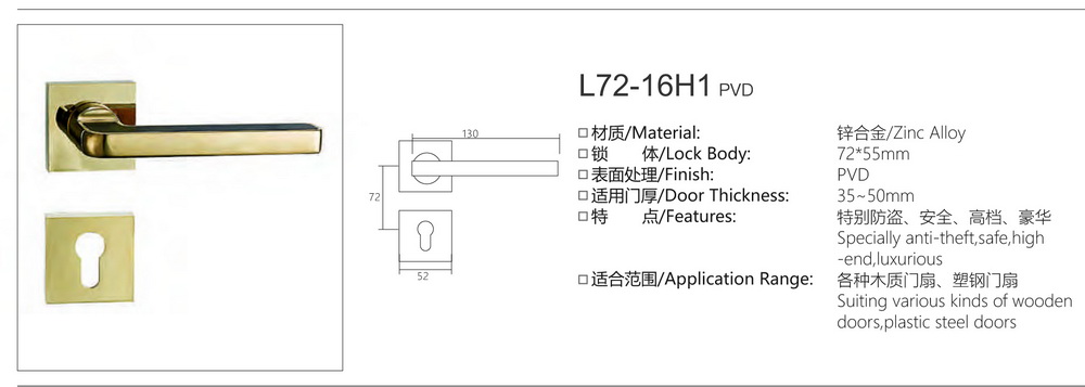 72锌合金分体锁系列