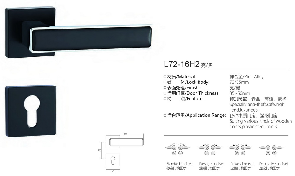 72锌合金分体锁系列