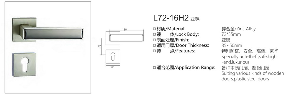 72锌合金分体锁系列