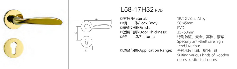 58锌合金分体锁系列