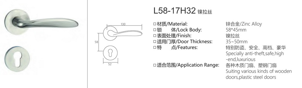 58锌合金分体锁系列