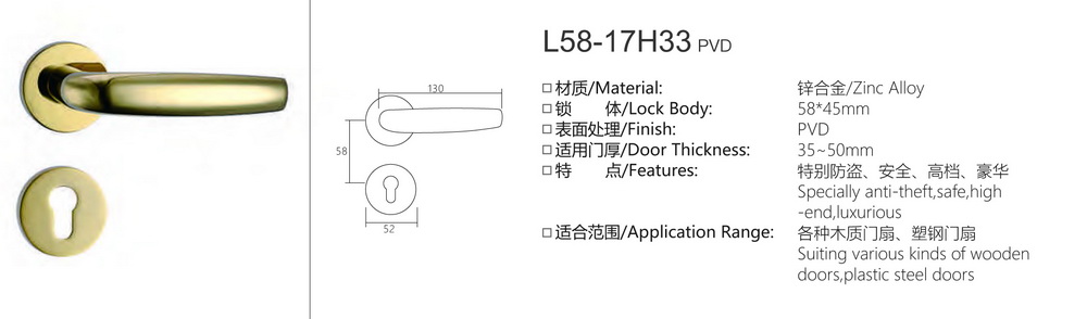 58锌合金分体锁系列