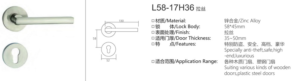 58锌合金分体锁系列