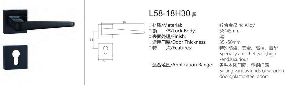 58锌合金分体锁系列