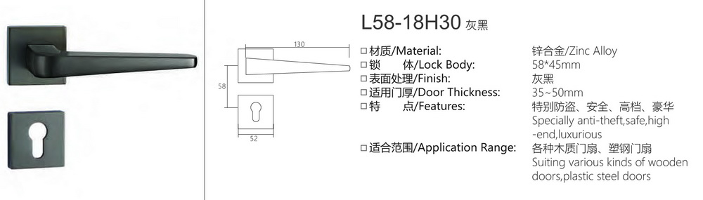 58锌合金分体锁系列