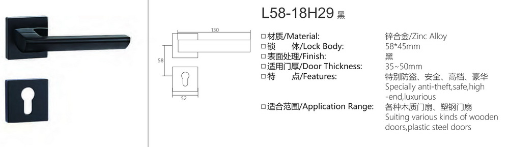 58锌合金分体锁系列