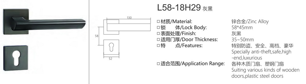 58锌合金分体锁系列