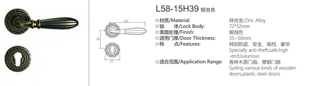 58锌合金分体锁系列