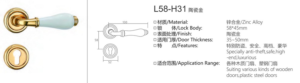 58锌合金分体锁系列