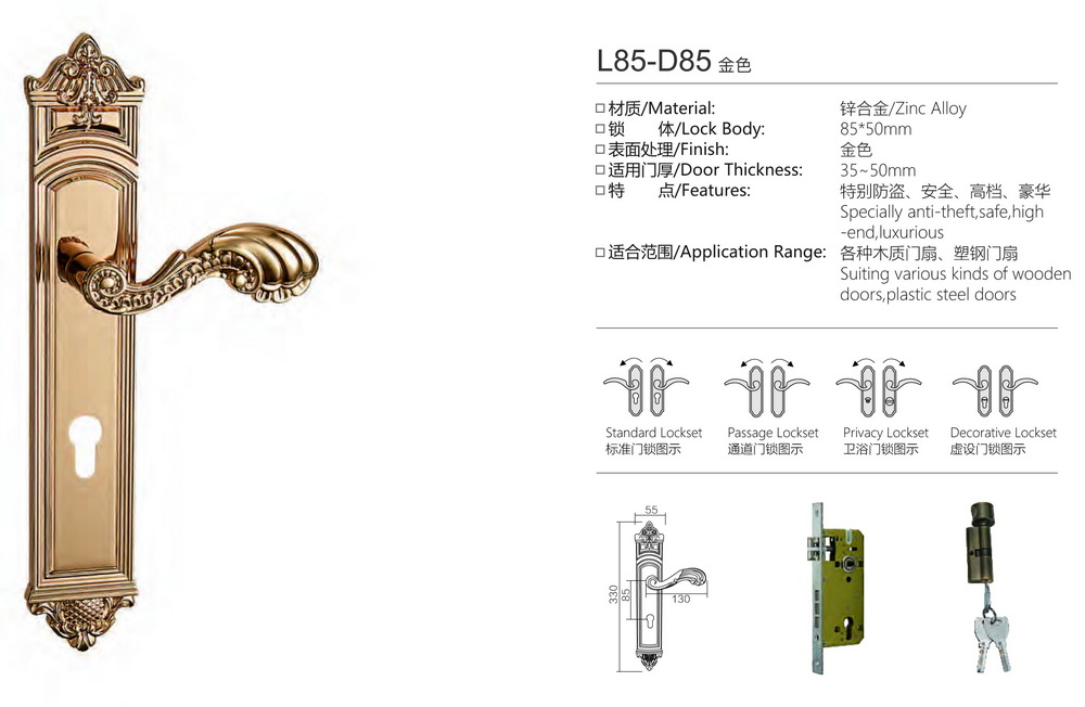 85大门锁系列