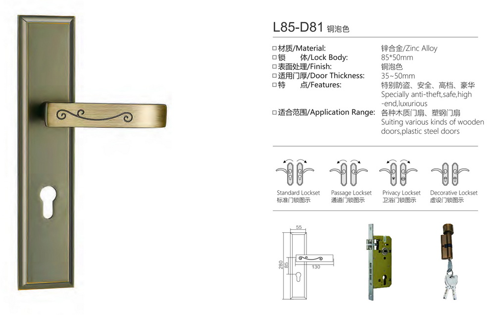 85大门锁系列