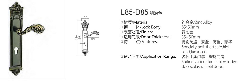 85大门锁系列