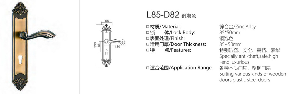 85大门锁系列