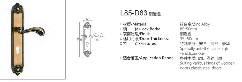 85大门锁系列