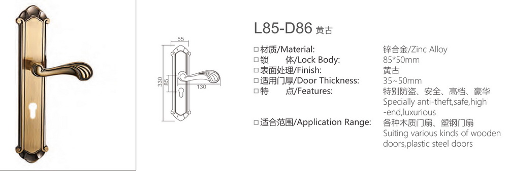 85大门锁系列