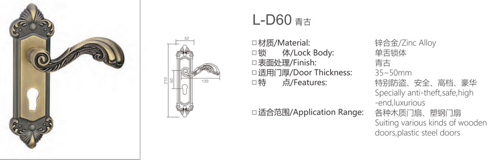 锌合金单舌系列