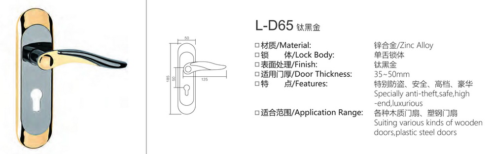 锌合金单舌系列