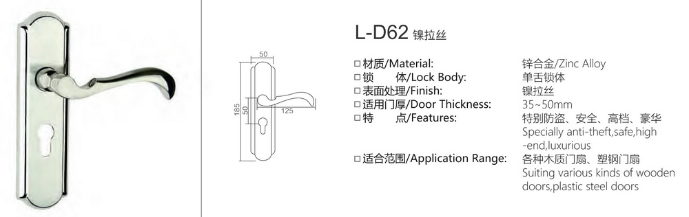 锌合金单舌系列