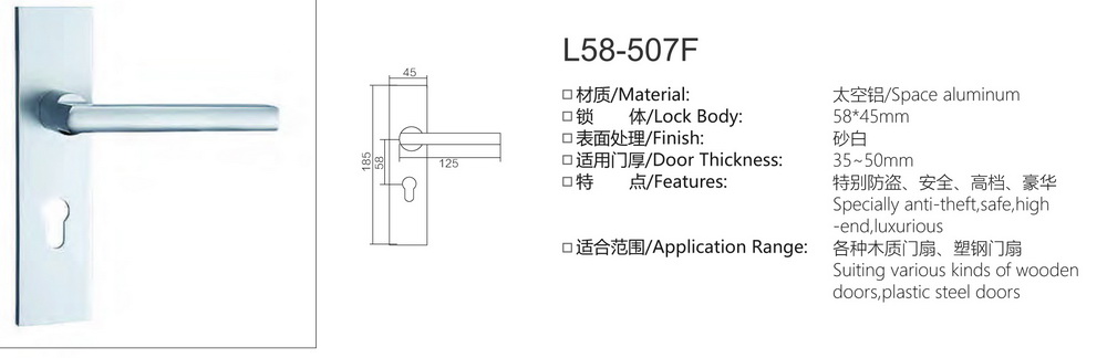 太空铝门锁系列