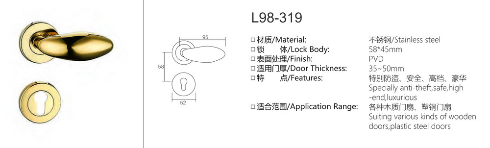 不锈钢门锁系列