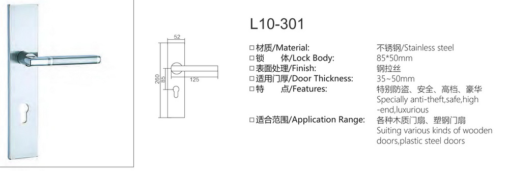 不锈钢门锁系列