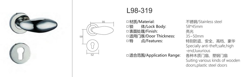 不锈钢门锁系列