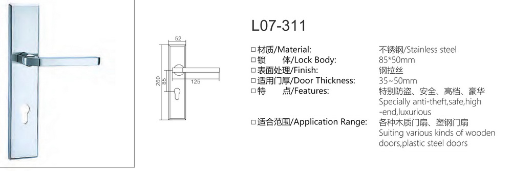 不锈钢门锁系列