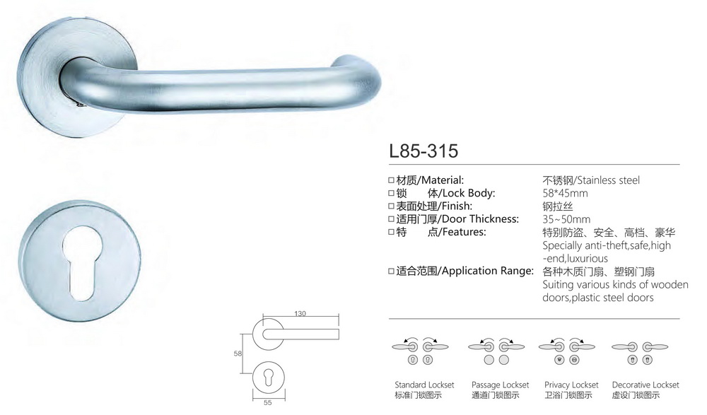 不锈钢门锁系列