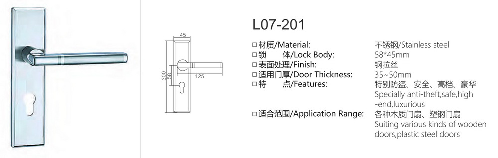 不锈钢门锁系列