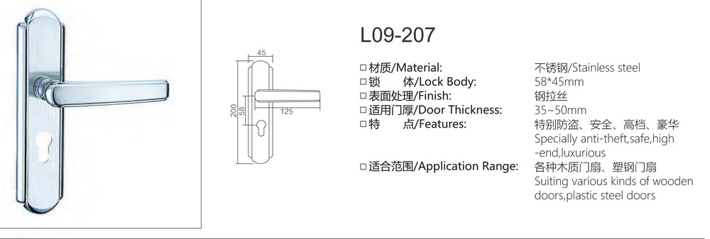 不锈钢门锁系列