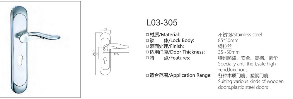 不锈钢门锁系列