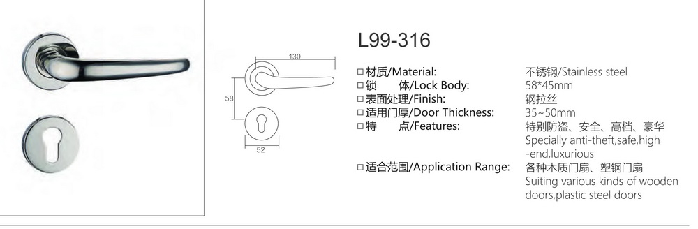 不锈钢门锁系列