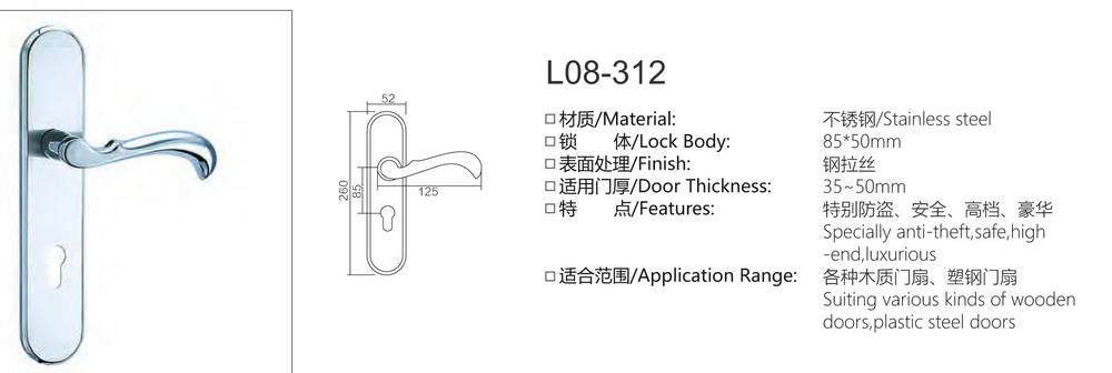 不锈钢门锁系列