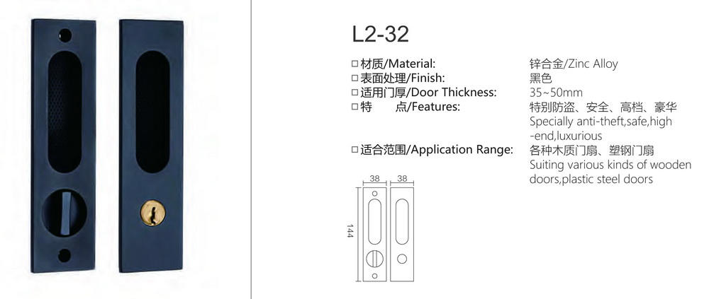 隐形-移门锁系列