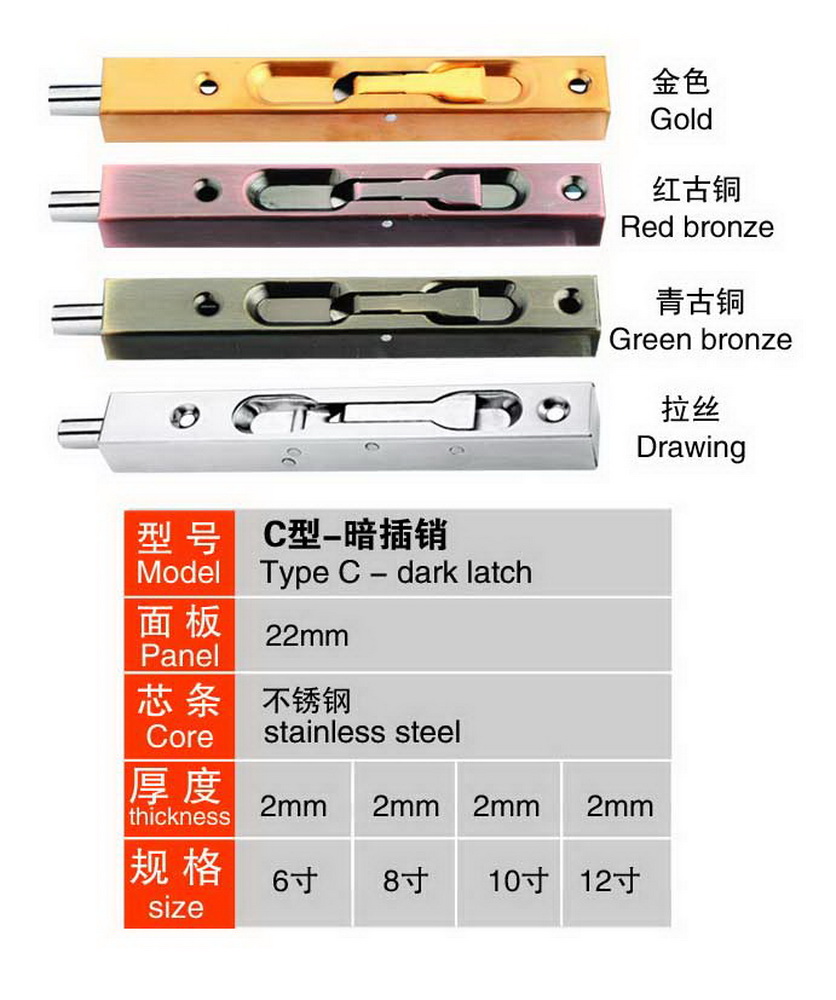 插销系列